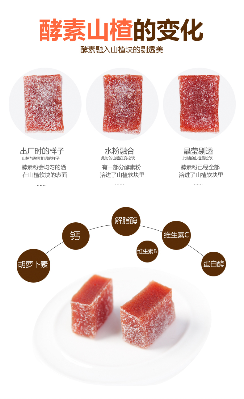 金晔酵素山楂果肉山楂糕块独立小包装