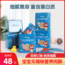 Heyingyuiyingchildren no additional fish crisp salmon seasoned snacks tuna crisp to send baby supplement table