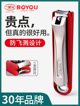 Bofriend nail clippers nail clippers single fit cut nail clippers upscale nail suit tool for boys and girls anti-splash