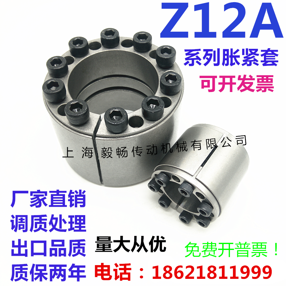 Z12A Series Expansion Sleeve Expansion Sleeve.  STK450 Expansion Sleeve Tight Coupling Set Factory Store Hot Sale Special