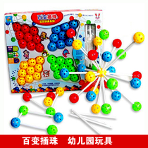 Variety of beads Hand-beaded puzzle combination puzzle Kindergarten construction area Desktop early education puzzle play teaching aids