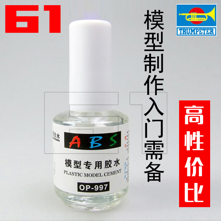 Assembly model tools * Trumpeter ABS special model glue OP-997 adhesive bottle with brush 20ml