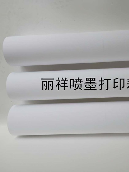 방수 헤비 페인트 종이 컬러 스프레이 페이퍼 200G 220G 매트 사진 용지 그래픽 및 텍스트 제작 텍스트 커버 페이퍼 롤 방수 헤비 페인트 종이 컬러 스프레이 페이퍼 200G 220G 매트 사진 용지 그래픽 및 텍스트 제작 텍스트 커버 페이퍼 롤