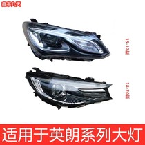 Applicable to Section 15-20 Buick Blanc Lantern Headlights Mastering Forelight Shortlight Cover Light Shell Bubble