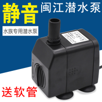 Original Minjiang water pump fish tank submersible pump water pump aquarium circulating pump NS680 780 880 980 980