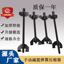 Manual pneumatic damping spring compressor shock absorber spring disassembly car repair coil spring auto maintenance tool