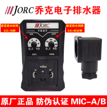 jorc Jock electronic drain timer MICDRAIN automatic drain valve Quality Coil
