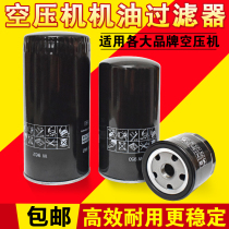 Screw air compressor three filter consumables oil filter WD712 5 940 950 oil grid 962 oil filter