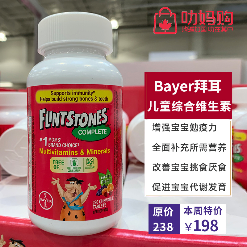 Canada Bayer Bayer Flintstones Children Multidimensional Complex Vitamin Chewable Tablets 220 tablets