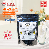 Canada Medallion Medellin Childrens Student Adult Nutrition High Calcium Whole Milk Powder 500g