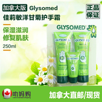 Canada Glysomed Chamomile Hand Cream Moisturizing Moisturizing Set 250ml*2 50ml