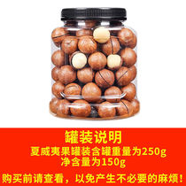 New Macadamia nuts 500g 50g bulk net weight 2 kg Cream flavor summer fruit nuts pregnant women and children snacks