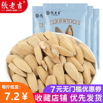 Zhang Lao Ji Duowei melon seeds 1000g peeled melon seeds White melon seeds 500g gold sunflower seeds 2000g bags