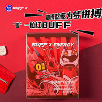 BUFF X ENERGY15 TAURINE NON-refreshing SUGAR ANTI-SLEEPY SUGAR TABLET CANDY for students IN class