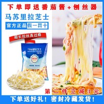 Mozzarella cheese 450g grated cheese Hot dog stick Pizza baked rice Cheese brushed Home baking ingredients