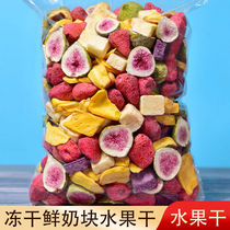 Freeze-dried yogurt Dried fruits and vegetables Crispy mixed dehydrated snacks Ready-to-eat loose mixed assorted dried fruits and vegetables Dried fruits and vegetables