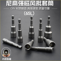 Electric wrench sleeve head inner hexagonal batch head plus long wind gun wind batch screw hand electric drill sleeve head 7 8 10mm