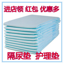 Adult Care Cushion Disposable Urine Mat for the Elderly with paper Diaper Diaper not wet Pregnant Woman Postnatal Care Pad 60x90