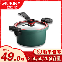 Oubini multi-function non-stick pot micro-pressure cooker large-capacity pressure cooker soup pot induction cooker gas universal pressure cooker
