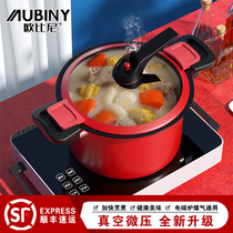 Oubini third-generation vacuum micro-pressure cooker non-stick pot pressure cooker soup pot induction cooker gas universal pressure cooker 5L