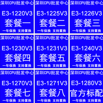 E3 E3 1230V3 1230V3 1231V3 1220 1225 1240 1226V3 1240 1280 1271 1271 V3 bulk sheet