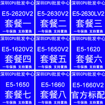 E5 E5 2620V2 2620V2 2630LV2 2630LV2 1650V2 1650V2 CPU loose sheet