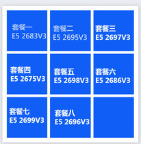 E5 E5 2683V3 2695 2696 2697V3 2698V3 2698V3 2699 2686V3 positive version bulk sheet CPU