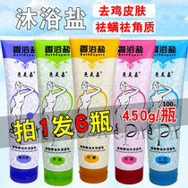 Milk fragrant bath salt bottled Aloe Vera whole body scrub cream anti-itching shower gel to dead skin goose back pox