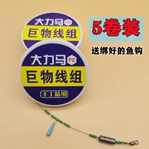 Big Things Line Group Suit Finished Vigorous Mappe Line Main Line Anti Biting Wear Resistant Green Fish Grass Fish Giant Fishing Line Complete