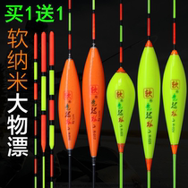 Fish Drift Suit Plus Coarse Eye-catching High Sensitivity Large Buoyancy Large Size Nano Near View Special Big Things Green Grass Carp Drift