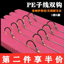 Sub-wire double hook finished product suit vigorously Malpe line handtied lengthened large things Giants Isnobbe with sashimi hooks