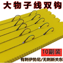 Vigorous Marzione Wire Double Hook Finished Product With Gill Iseini Spineless New Guan East Pe Anti Bite Lengthened Large Things Giant Sub-Line