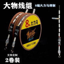 Vigorous horse fish line suit tied to finished main line 8 woven PE fishing line group Large objects magnate grass fishing line group