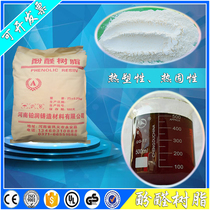 Factory direct thermosetting thermoplastic 2123 phenolic resin powder 2130 phenolic resin liquid soluble adhesive
