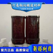 Directly operated thermosetting phenolic resin liquid grinding wheel abrasive abrasive tool adhesive special phenolic resin solution for anticorrosion