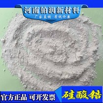 Australia imported 325 mesh ultra-high content zirconium silicate precision casting sanitary ceramic glaze coatings