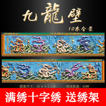 Cross-stitch Nine Dragon Wall Printing Chinese Dragon Teng Shengshi Double Dragon Playing Bead Silk Line Embroidery embroidery