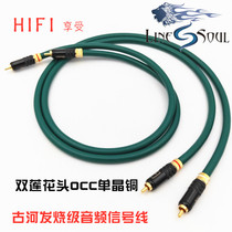 Ancient River FA-220 fever OCC monocrystalline copper signal line HIFI audio signal line rca double lotus flower line