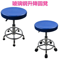 FRP stool thickened stool surface laboratory lifting stool school workshop assembly line round stool chemical experiment stool
