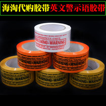 Orange full English WARNING sealing tape WARNING anti-theft packing tape 6 wide 100 meters fragile