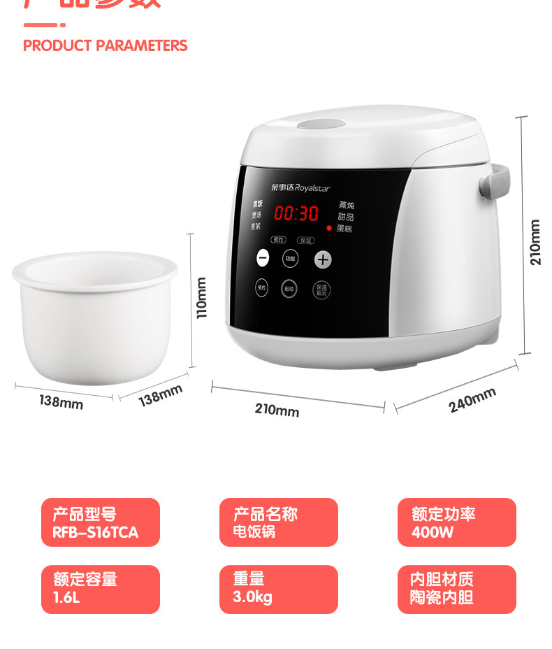 荣事达智能预约迷你电饭煲家家用点蒸米饭锅多功能单人小型1人2-3