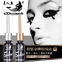 Mermaid eyeliner Professional eyeliner Waterproof sweatproof non-smudge m55 makeup artist special