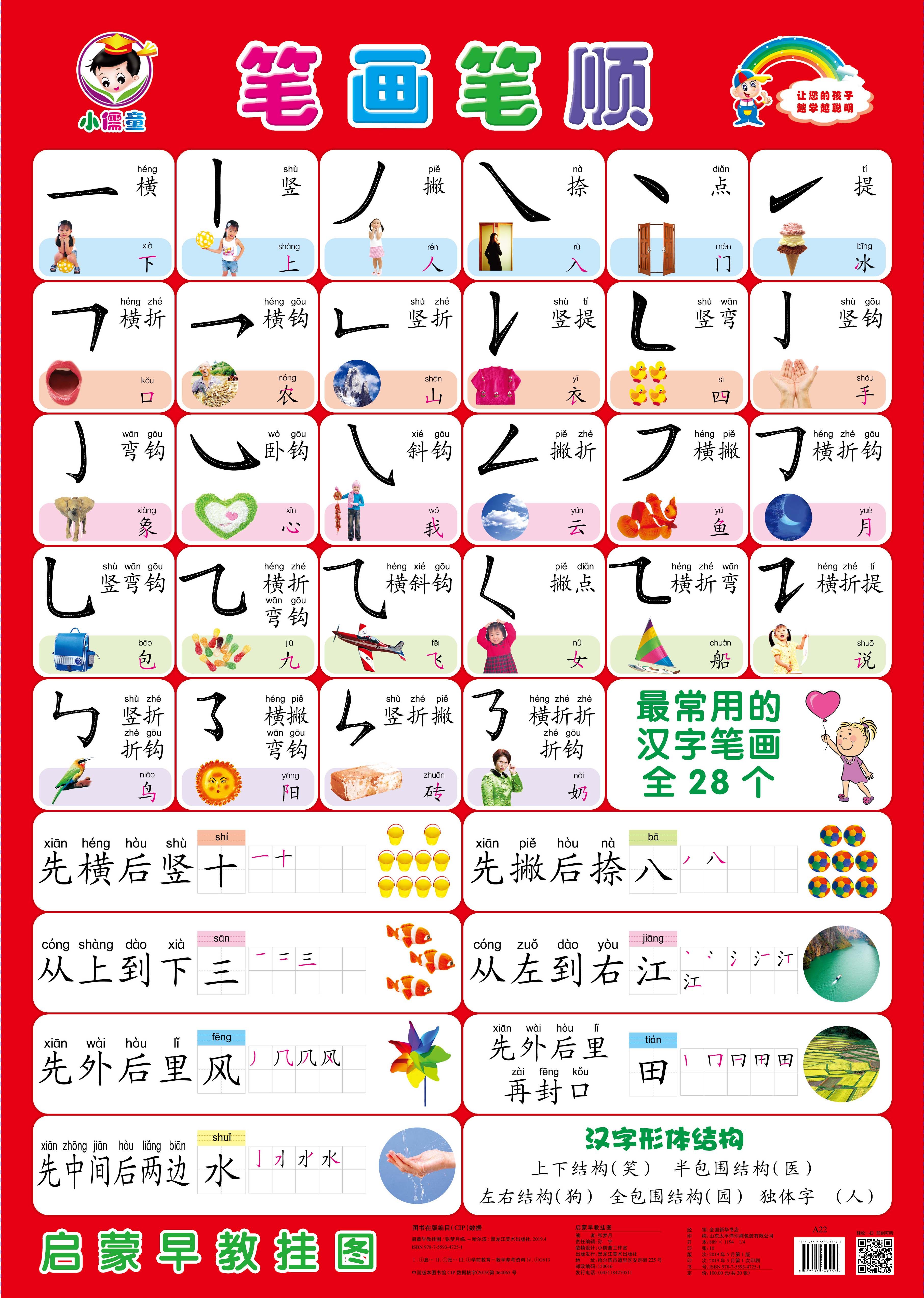 1-100数字挂图无声儿童汉语拼音字母表墙贴宝宝识字早教贴图0-3岁