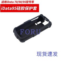 idata95W 90 intelligent terminal protective sleeve silicone sleeve soft shell anti-fall express station bargun protective sleeve