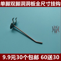 Supermarket shelf apple-shaped hook heart-shaped hook Jewelry display hook orifice plate Mobile phone accessories hole plate hook