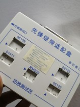 Comprehensive test adaptation box board with gold-plated transparent tape packaging as shown in the figure to be studied for a price