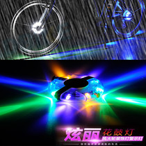Impression cycling wheel drum Hot Wheel mountain bike colorful warning light equipped with night cycling flower drum lamp