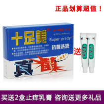 (Buy and send 2 anti-itching cream) Yingjie full beauty lotion one time to relieve itching foot bath powder