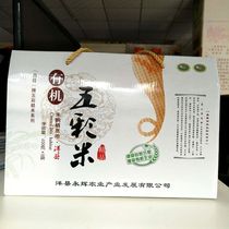 Shaanxi Hanzhong specialty Yangxian Organic multicolored rice five grains Brown rice whole grain combination Five grains 2 kg