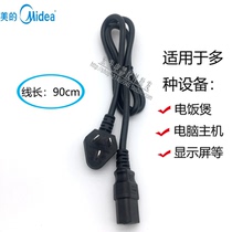 Brand new original beautiful rice cooker power cord word Three plug wire long 90cm computer 3 Plug Power Cord